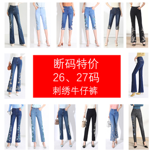 风姿歌断码特价清仓牛仔裤小码清仓90斤进小码清仓