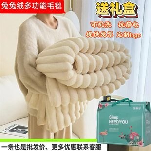 开业店庆活动伴手礼毛毯礼盒装五一礼品公司员工实用高端宣传回礼