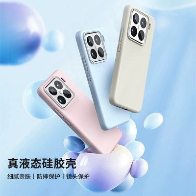 适用于小米13/14/15手机壳纯色简约液态硅胶新款Pro防摔保护套