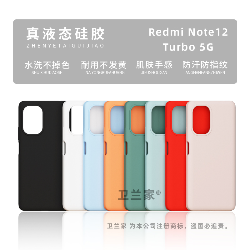 适用于红米note12turbo液态硅胶全包防摔手机壳简约保护套男女防摔个性简约