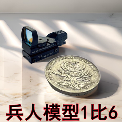 兵人模型1比6红点摆件光学金属四变点微缩版道具装饰玩具弹弓模型