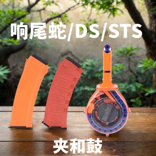 DS弹夹AK47响尾蛇74M弹夹102 电动连发ak105 AK12金属弹夹STS弹鼓