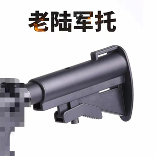 老陆军后托老学校老款陆军尼龙司马司骏M4激趣锦明LDT博涵slr后托