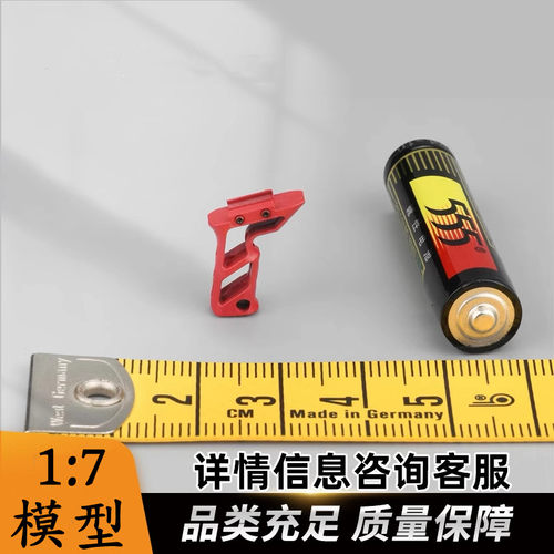 1:7模型镂空大F握把 20mm导轨RVG手柄AFG金属阻手轻型阻手