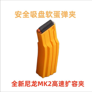儿童软弹MK2扩容弹夹司骏4162.5锦明8代精击slr司马M4MK18激趣416