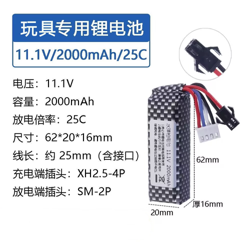 11.1V锂电池mp5玩具高容量电池锦明8司马M4精击pdx方块格子皮锂电