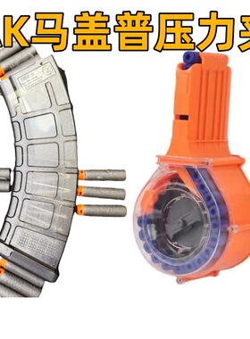 AKA压力夹AK黑透马盖普压力弹夹 仁祥akm压力速格夹AKA74M压力鼓
