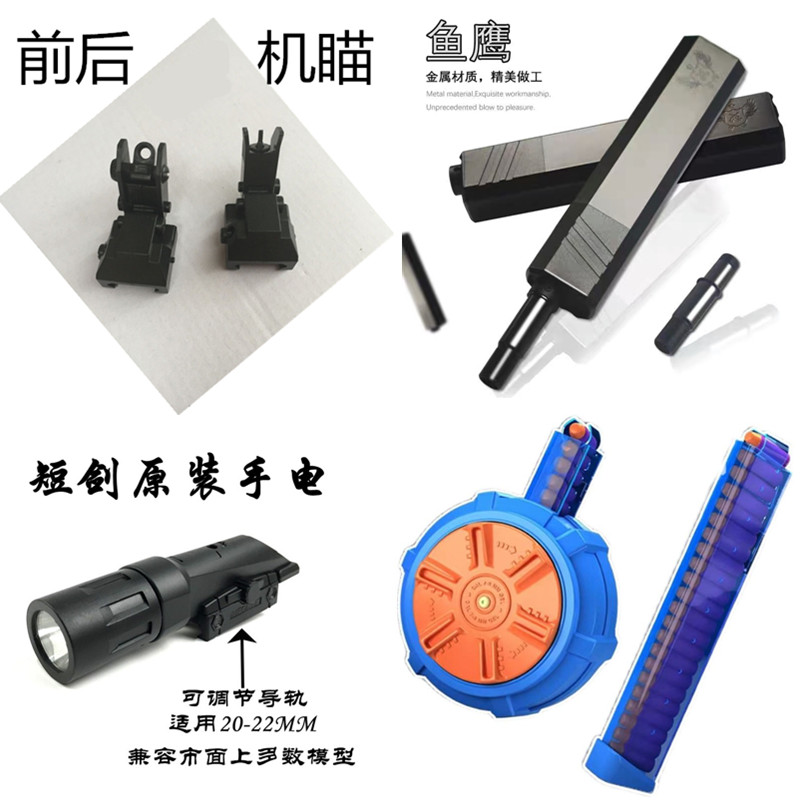 短剑2代机瞄长短弹夹单双弹鼓