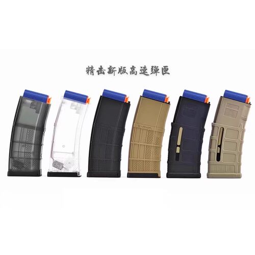 精击L5弹夹高速尼龙开窗slr