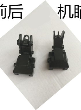 塑料前后机瞄可折叠短剑原装机瞄软弹416锦明8代前后准心改装配件