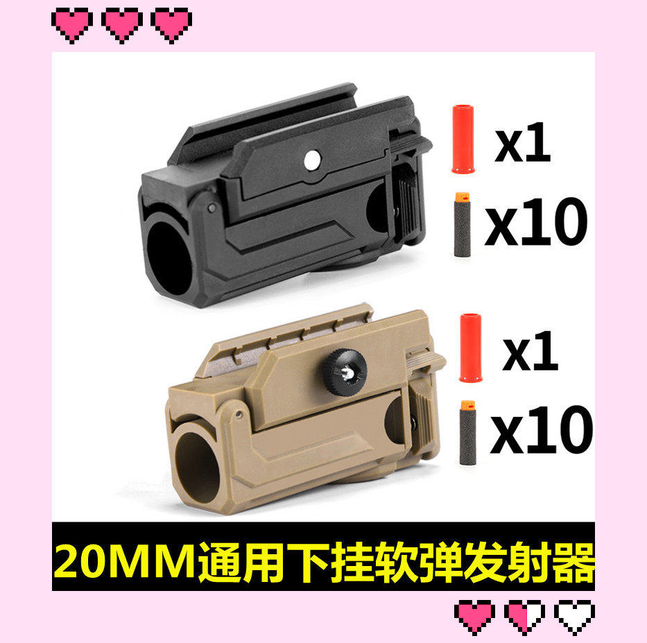 万能下挂软弹可发射玩具手枪图片