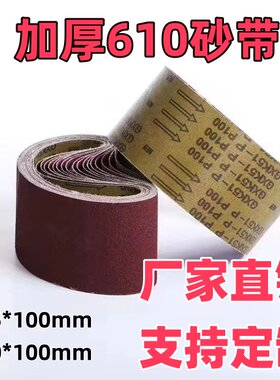 量大从优加厚砂带卷厂家批发