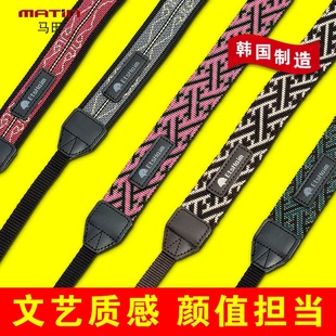 马田单反相机背带民族风佳能尼康索尼微单软宽细条纹个性复古肩带