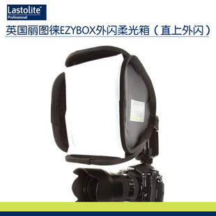 便携机顶柔光箱22cm LS2420 英国 Lastolite丽图徕