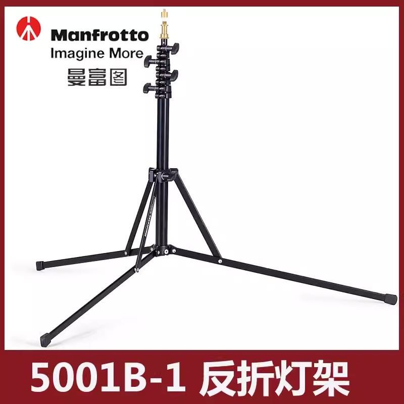 Manfrotto曼富图灯架1052/1051/1004BAC/1005BAC/5001BL/MS0490A