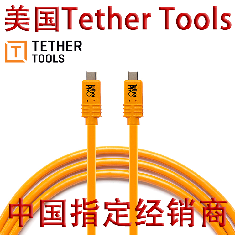 Tether Tools USB Type C联机拍摄线数据线飞思Phaseone IQ4专用