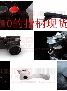 美国大拇指Thumbs Up徕卡Leica M10R M10P  绿色版指柄 扳指