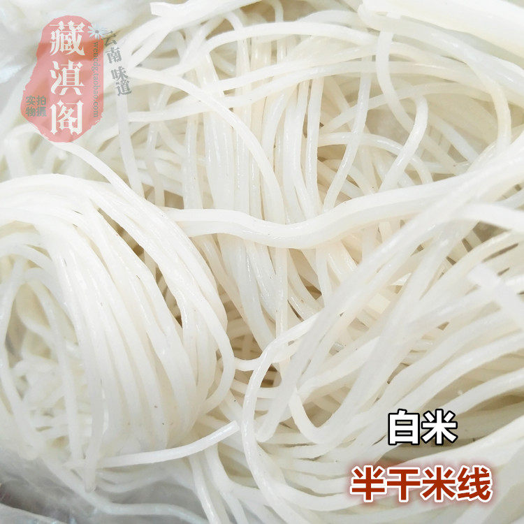 脱水半干米线云南特产美食过桥小锅方便速食保鲜纯大白红米粉真空