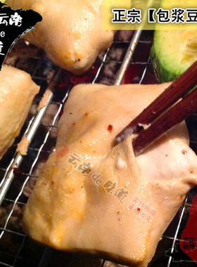 即食包浆豆腐正宗云南特产美食石屏烧烤火锅臭豆腐新鲜爆浆不用泡