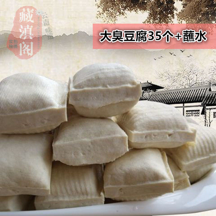 大臭豆腐自然发酵生胚正宗云南特产宵夜摊烧烤手撕老豆腐不是包浆