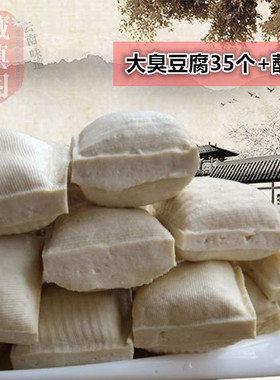 大臭豆腐自然发酵生胚正宗云南特产宵夜摊烧烤手撕老豆腐不是包浆