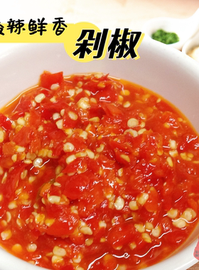 昆明辣子云南特产小米辣泡菜传统咸菜碎剁椒酸糟辣子瓶装500克