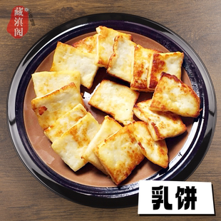 新鲜羊乳饼正宗云南大理特产白族美食奶豆腐山羊奶制品散装500克