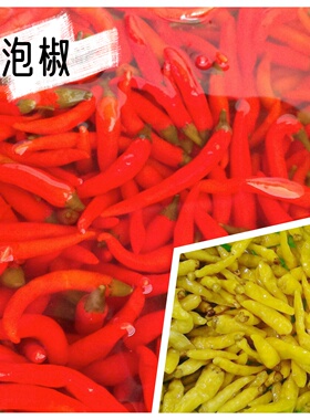 小米辣泡椒云南特产咸菜传统腌制酱泡菜红绿辣子酸辣调配料500克