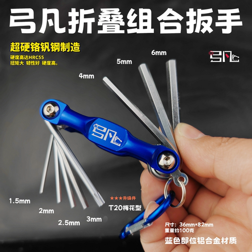 弓凡弹弓多功能扳手T20工具