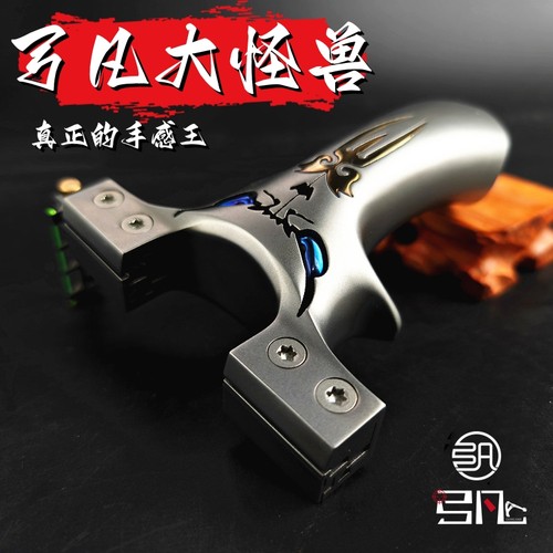 钛合金大怪兽弹弓弓凡大威力精准