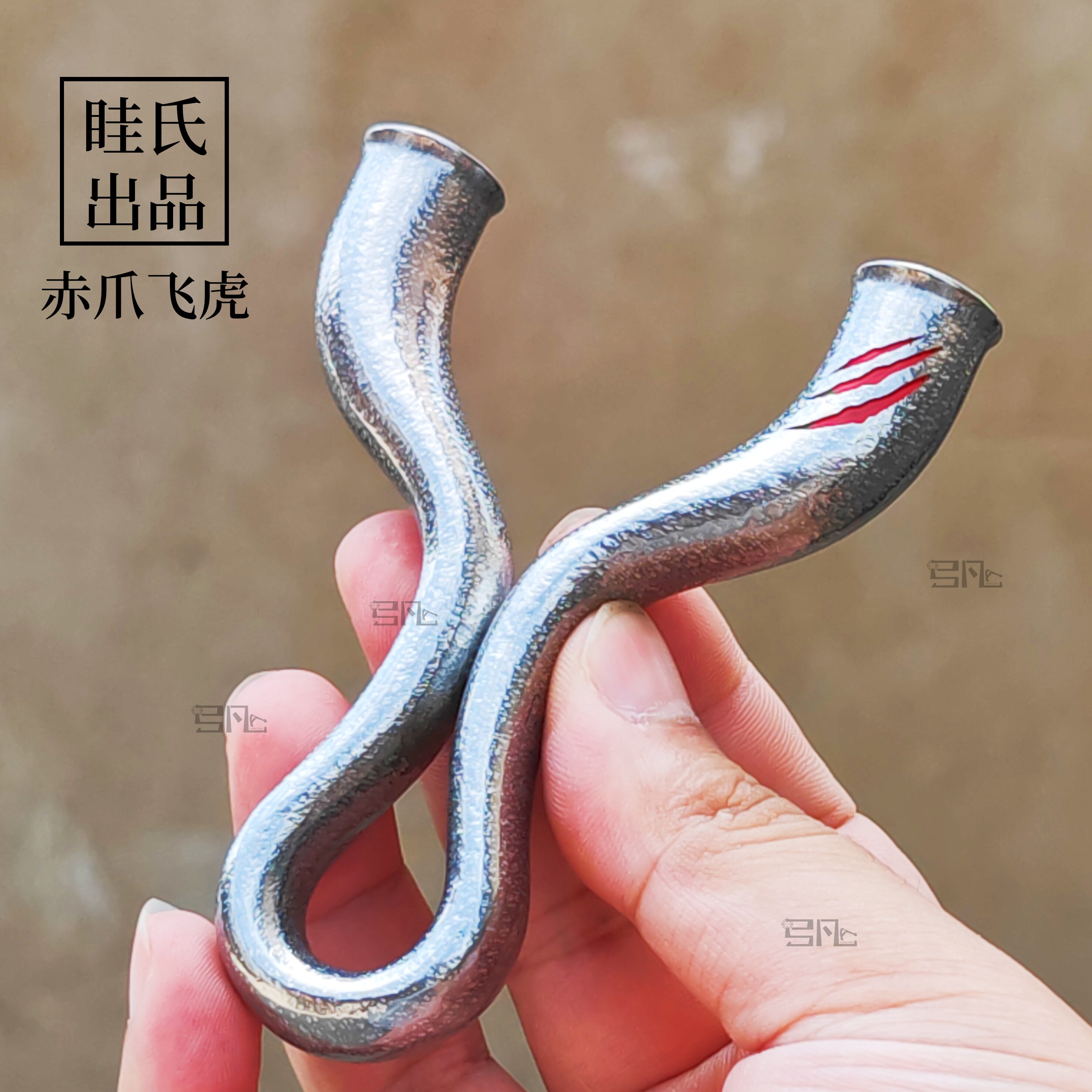 正品赤爪飞虎扁皮弹弓