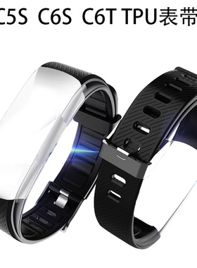 优米智能手环 通用表带 型号C5S C6  C6S  C6T TPU C7 C8专用表带