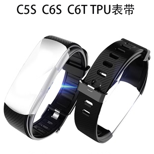 C6T 优米智能手环 C8专用表带 型号C5S TPU C6S 通用表带