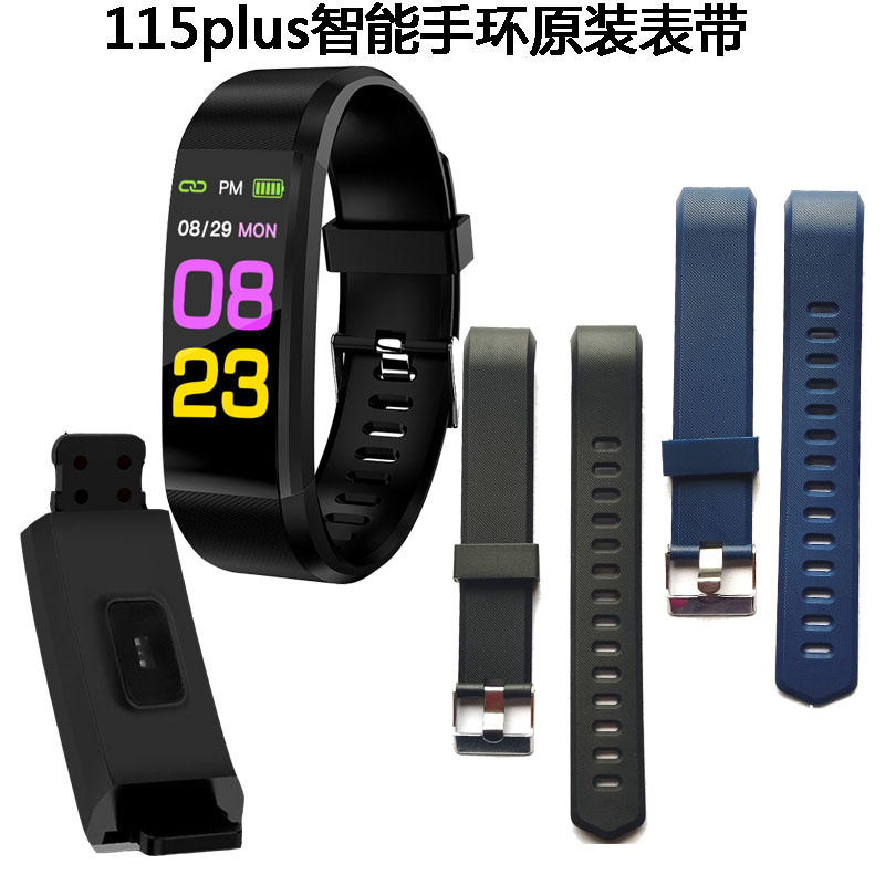 原装id115plushr带穿戴表带