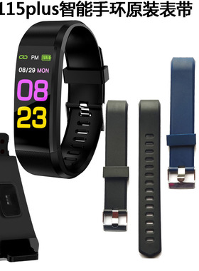 原装 ID115PLUS HR表带智能手环穿戴带心率检测表带不含主机