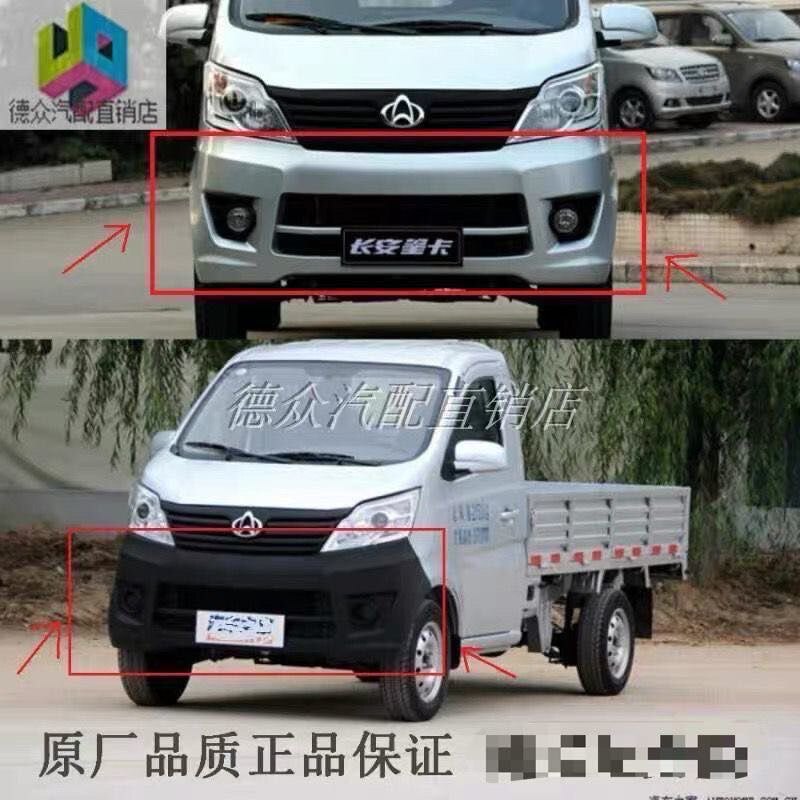 长安星卡S201 D201前保险杠 单双排货车前护杠 车前杠雾灯