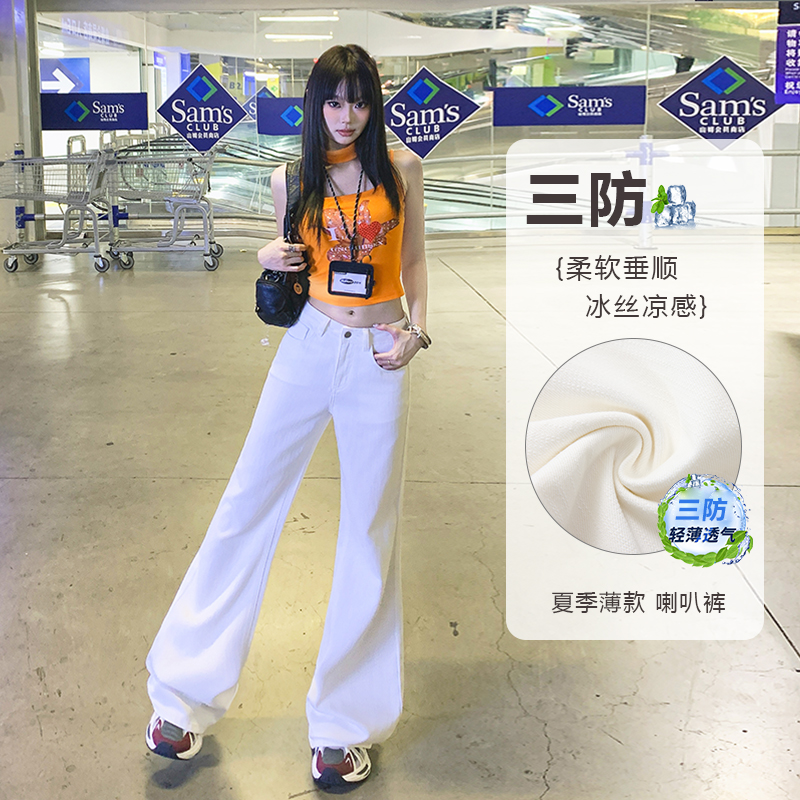 白色三防宽松显瘦百搭牛仔裤女2025新款夏季薄款简约阔腿喇叭裤女