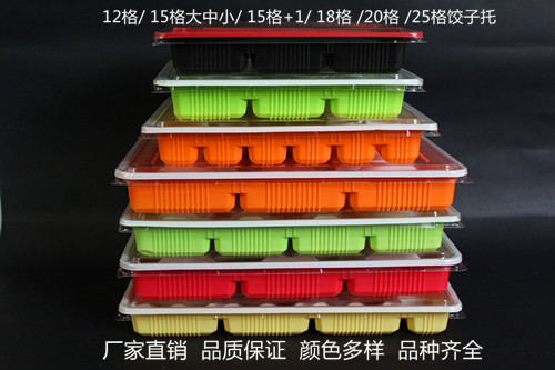 加厚速冻混沌水饺托盘带盖打包盒