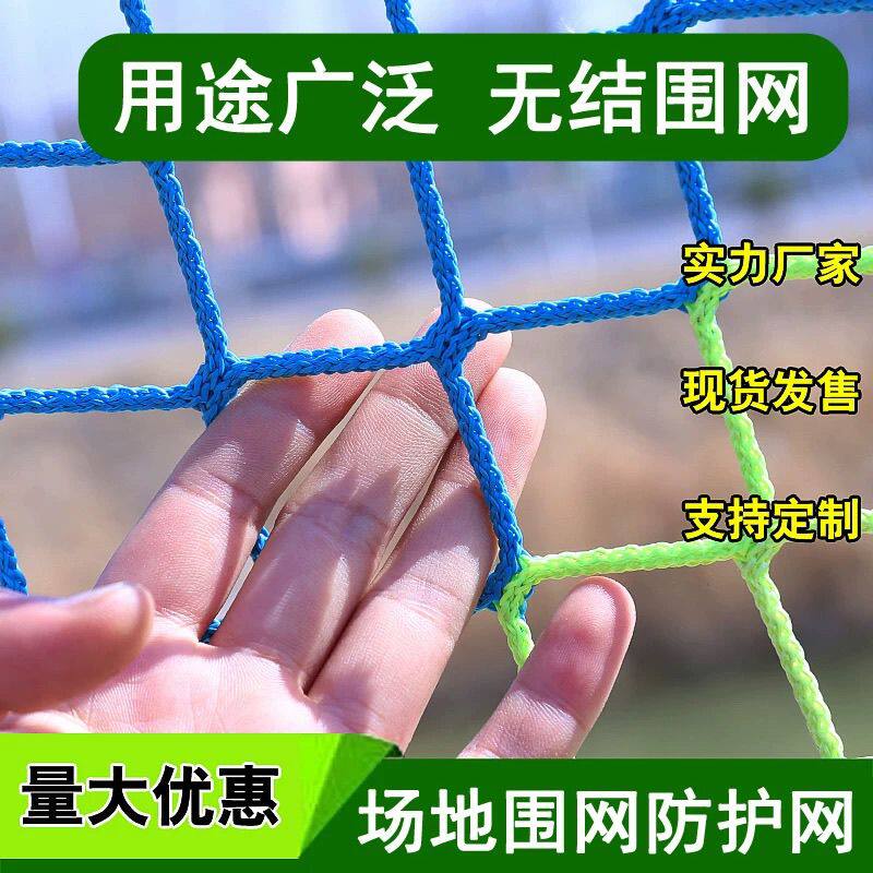 户外球场围网隔离防护定制