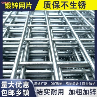 加粗防锈镀锌铁丝网片家用鸡狗鸟兔笼钢丝网格养殖围栏防护隔离网