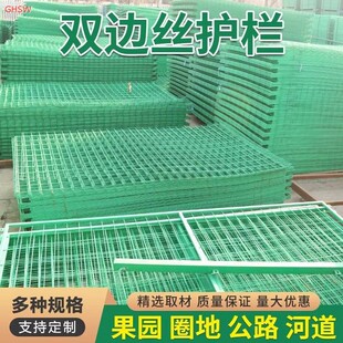 双边丝护栏网铁丝网防护网隔离网围栏荷兰网圈地高速公路钢丝网片