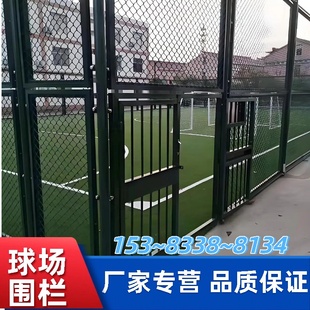 球场围栏篮球场护栏网运动场防护网隔离网球场围网网防护围栏