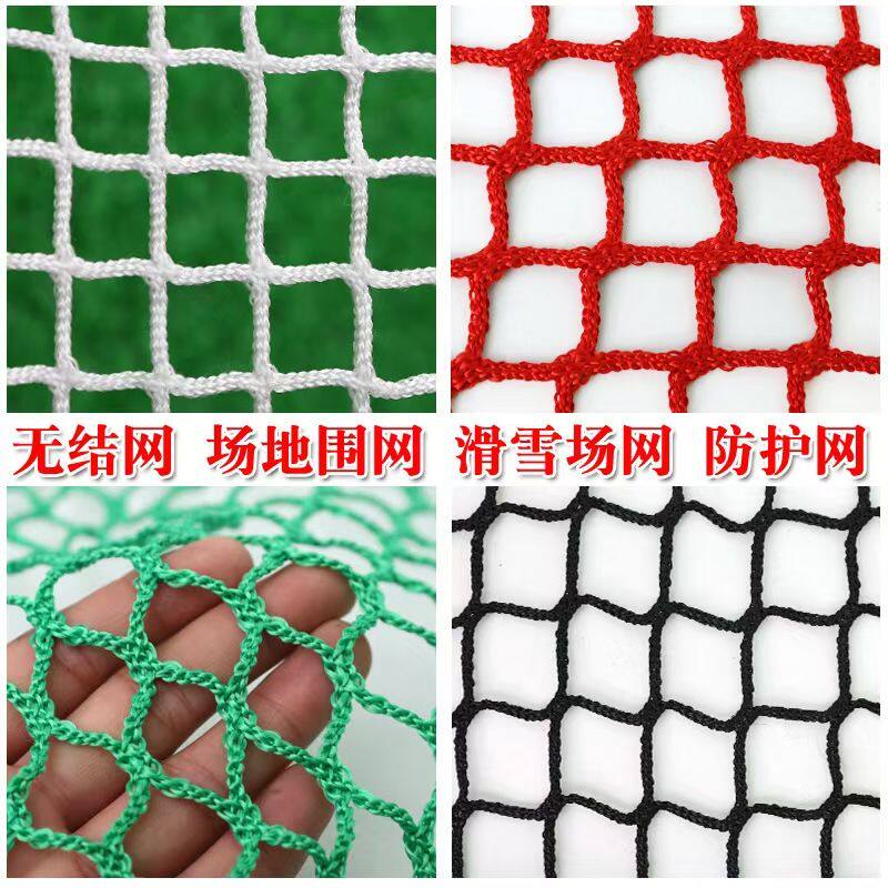 篮球足球场围网顶网高尔