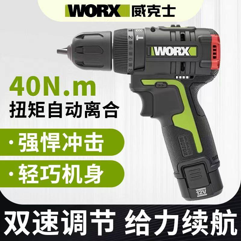 威克士正品无刷锂电动大扭力工具