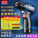 东成正品 电钻无刷锂电充电手电钻电动螺丝刀小钢炮电转手枪钻东城