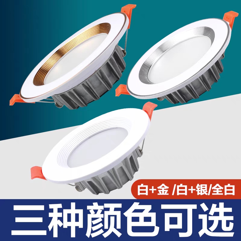 led天花筒灯3W嵌入式暗装客厅卧室吊顶一体化防眩免驱动厂家包邮