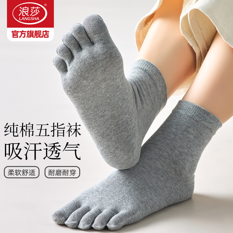 男女春夏季薄款防臭吸汗五指袜
