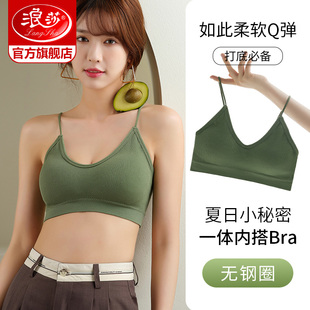 浪莎美背内衣女无痕小胸显大一体性感抹胸聚拢文胸细肩带运动背心
