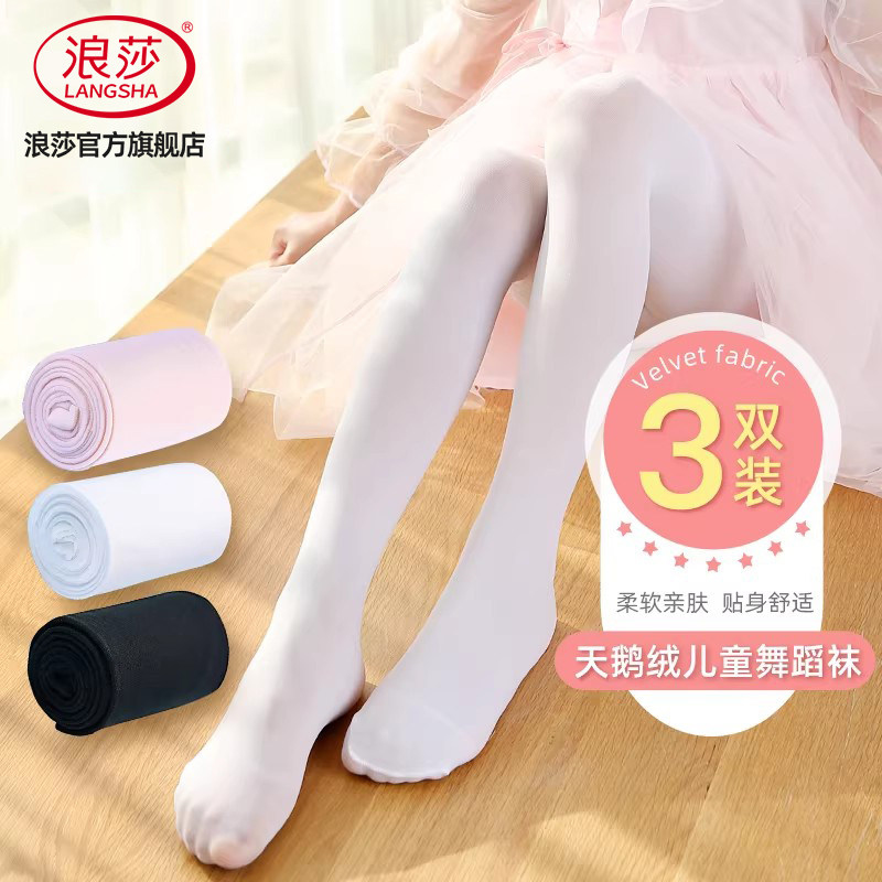 3条浪莎儿童连裤袜丝袜女童薄款专用舞蹈袜四季宝宝白色打底袜