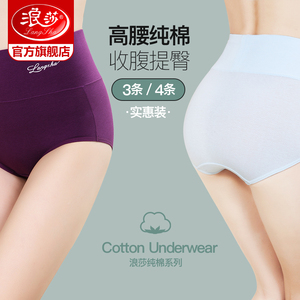 浪莎内裤女纯棉性感秋冬薄款高腰提臀收腹透气无痕妈妈女士内裤